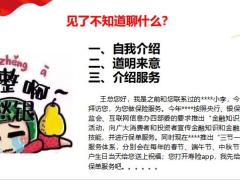 高端客户开拓客养的重要性客户签单索取转介绍54页.pptx