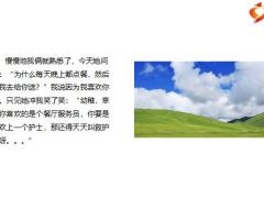 每日快乐早会23年3月28日使用12页.pptx
