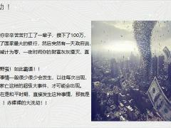2023瑞士第二大银行AT1债券直接减计为零看银行业大洗劫28页.pptx