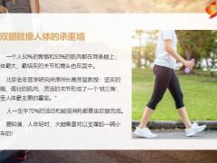 每日健康双腿决定心脏健康千万别让寿命减在腿上11页.pptx