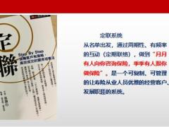 客经渠道深挖渠道资源打造个人品牌场景化服务流程深度开发孤儿单资源24页.pptx