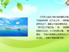 每日快乐早会23年3月31日使用12页.pptx