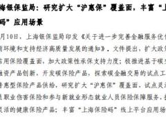 2023年0306至0312保险业周刊10页.pdf