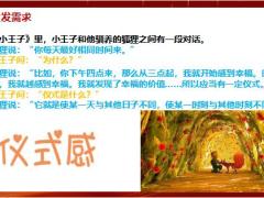 财信人寿传家保庆典版增额终身寿销售逻辑子女规划教育篇29页.pptx
