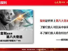 泰康人寿尊享世家产品大决战动员会产品技术赋能43页.pptx