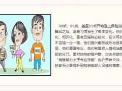 银保监被撤销后这么讲重疾险是趋势22页.pptx