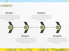 小清新菜花毕业答辩PPT模板17页.pptx