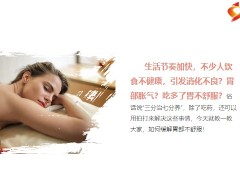 每日健康胃不舒服拍拍这两个穴位往往立竿见影15页.pptx
