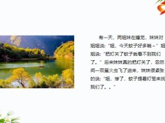 每日快乐早会23年4月3日使用12页.pptx