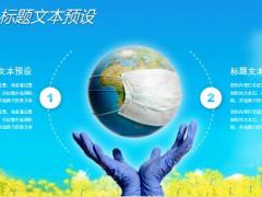 蓝色花开疫散工作总结PPT模板25页.pptx