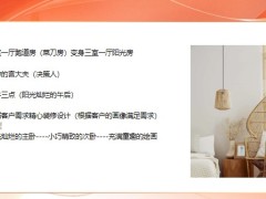 新人营销训练深度KYC的价值目标客户分析36页.pptx
