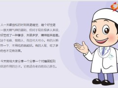 每日健康两味药梦少了睡得沉睡得稳8页.pptx