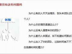 找对人说对话准备好用对增员公式增员效率翻倍20页.pptx