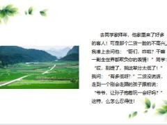 每日快乐早会23年4月7日使用12页.pptx