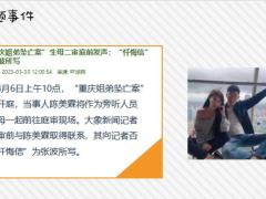 每日新闻早会资讯2023年4月7日早会使用11页.pptx