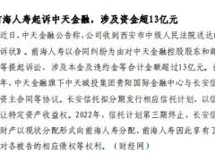 2023年0313至0319保险业周刊9页.pdf
