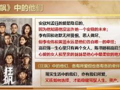 新华人寿臻传世家终身寿险产品解析业管规则35页.pptx