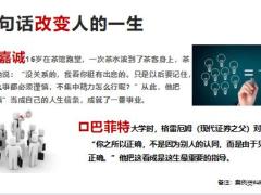 新人培训谈出来的辅导力认识面谈流程逻辑含备注44页.pptx