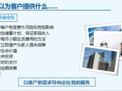 新人培训销售循环建立客户开拓系统转介绍销售逻辑45页.pptx