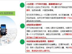 高净值客户攻略原则实现财务自由尽全力保有现有财产资产累积与保值64页.pptx