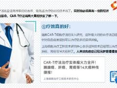 河南一患者打了120万一针抗癌药一个月后癌细胞消失了五分之四18页.pptx