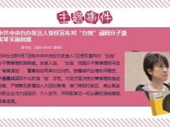 每日新闻早会资讯2023年4月8日早会使用11页.pptx