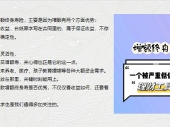 不同类型的减保规则几十年后减保如何兑现如何灵活运用退保减保39页.pptx