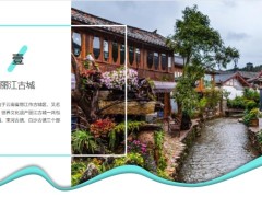 儿童卡通51劳动节旅游相册PPT模板26页.pptx
