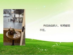 每日快乐早会23年4月10日使用12页.pptx