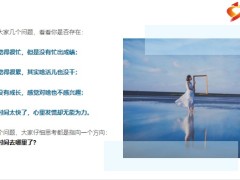 正能量成年人最大的自律是远离低级趣味13页.pptx