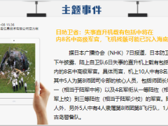 每日新闻早会资讯2023年4月10日早会使用11页.pptx