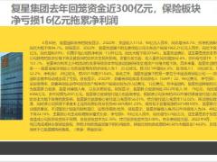 保险周刊4月3日至4月9日15页.pptx