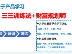 新华鑫荣耀增额终身寿险产品学习燃爆氛围持续升温21页.pptx