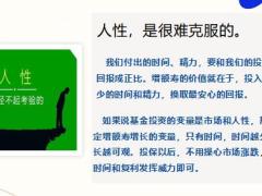 2023基金投资更有想象空间为啥还要买增额寿20页.pptx