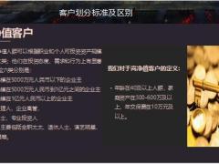 终身寿险客户脸谱分析划分标准区别特征目标市场切入先期准备27页.pptx