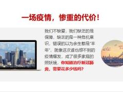 高保额销售观念设计原则客户基本画像54页.pptx