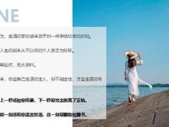 正能量内心强大的人允许一切发生11页.pptx