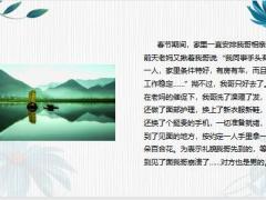 每日快乐早会23年4月11日使用12页.pptx
