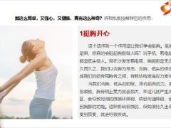 每日健康强肺健心操只要一个动作保持五秒既强肺又健心11页.pptx