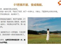 正能量治愈精神内耗的3个底层思维17页.pptx