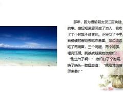 每日快乐早会23年4月12日使用12页.pptx