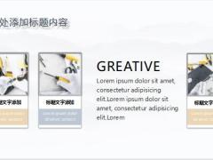 五一劳动节主题活动策划PPT模板24页.pptx