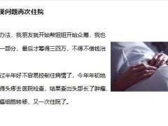 新人培训家族病史人群更应配置基础保障18页.pptx