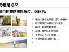保险规划作用增额终身寿的核心优势如何科学购买35页.pptx