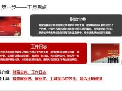 2023客户管理的意义闭环流程四步走37页.pptx