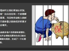 人物画像分析长期储蓄型保险适合哪些客户22页.pptx