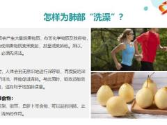 每日健康寿命短的人身体3处比较脏你若都没有说明容易长寿9页.pptx