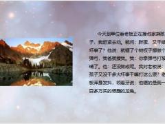 每日快乐早会23年4月13日使用12页.pptx