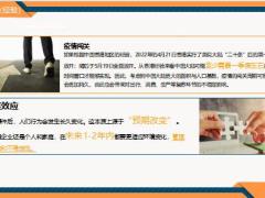 2023直面不确定性理财市场变化养老支柱转移双账户增额寿26页.pptx