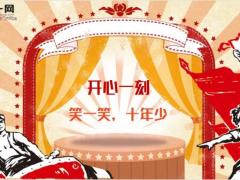 劳动最光荣五一早会流程模板10页.ppt